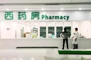 诊所数量激增344%,医药经销商如何抓住这一波结构性机遇?